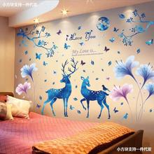 温馨自床头粘装饰纸墙壁背景墙贴纸墙纸墙上房间布置贴画墙面卧室