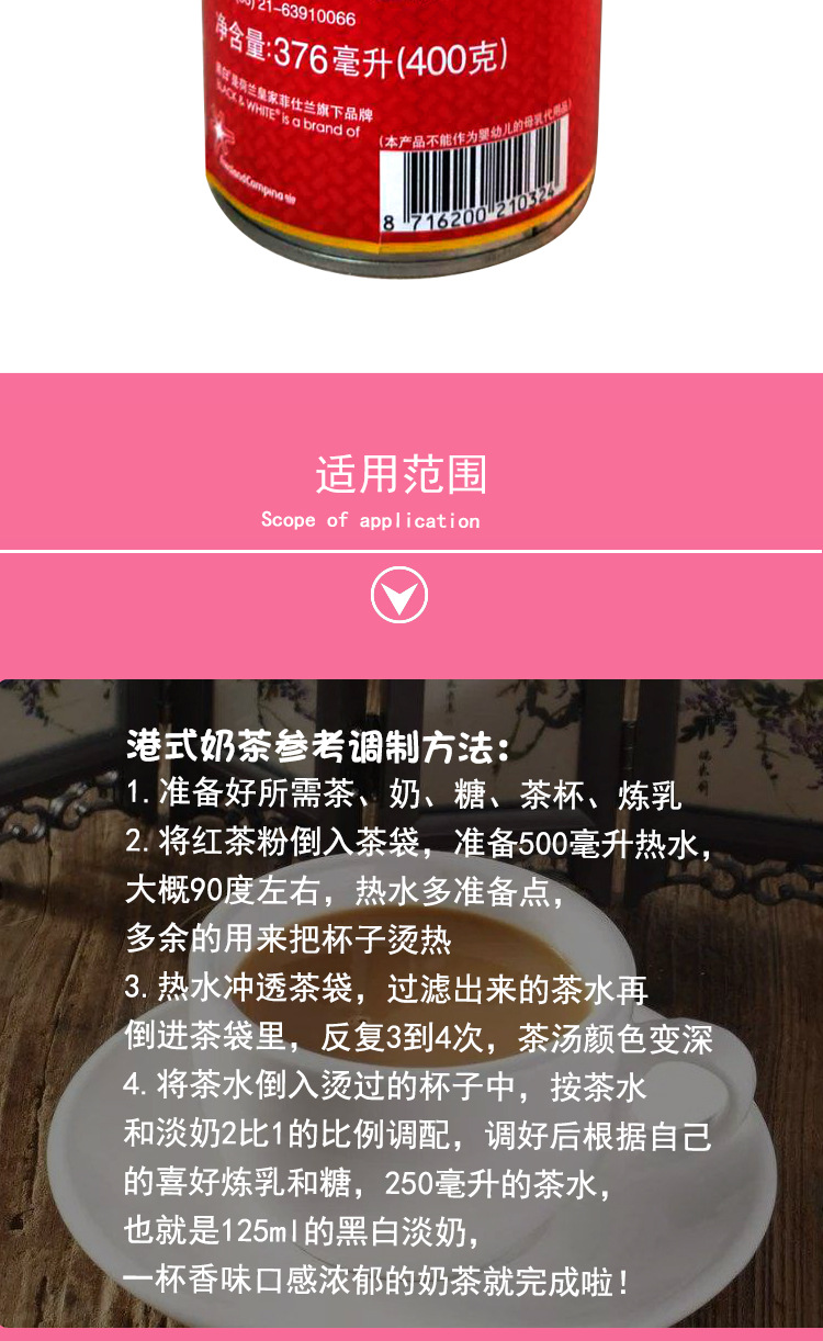 黑白淡奶400g荷兰进口黑白全脂淡奶港式奶茶用炼乳厂家控价可优惠