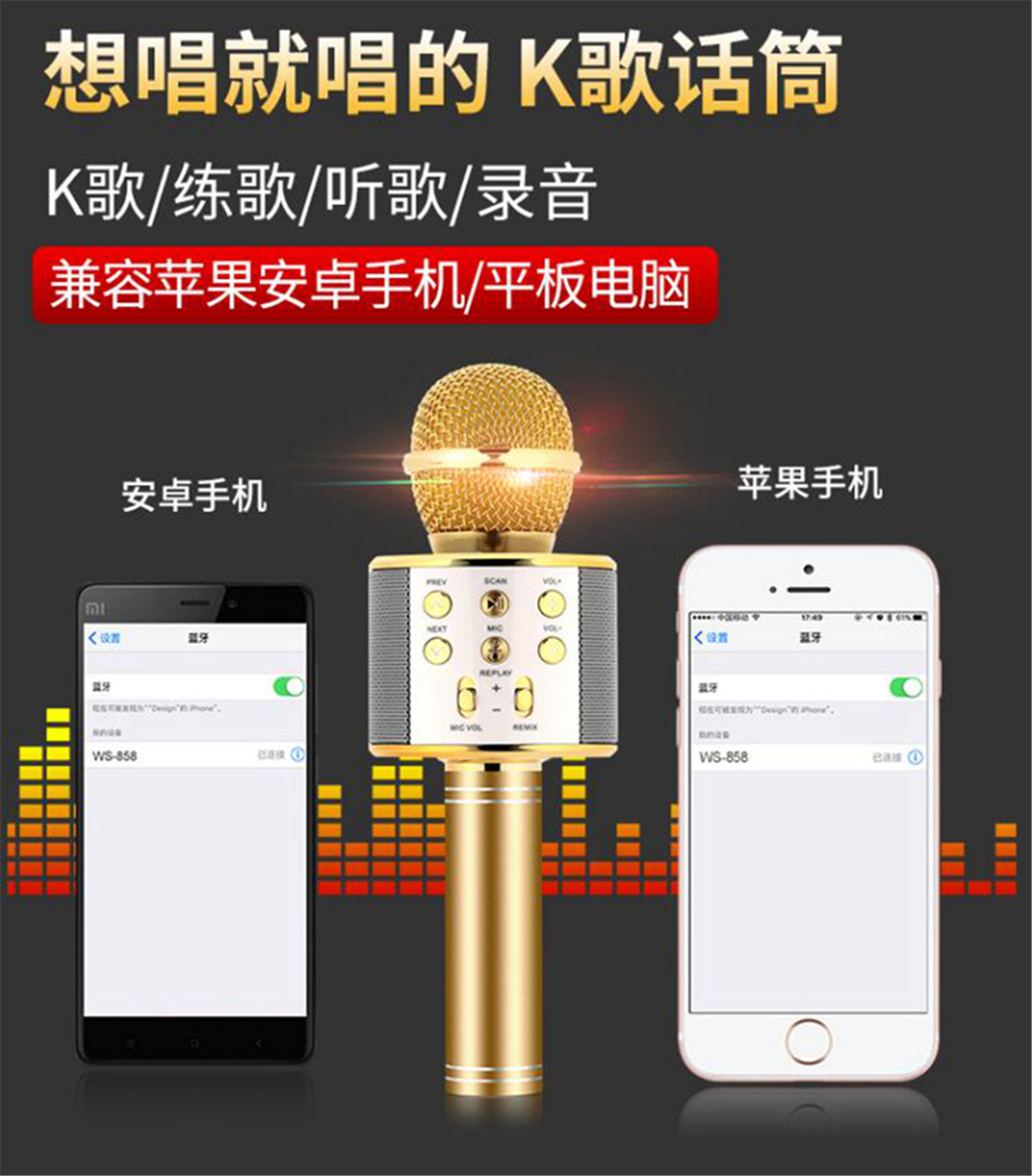 厂家直销麦克风ws858高配定制版无线蓝牙话筒麦克风跨境电商专用