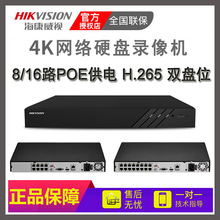 DS-7808/7816N-R2/P海康威视8/16路POE适用于网络硬盘录像机