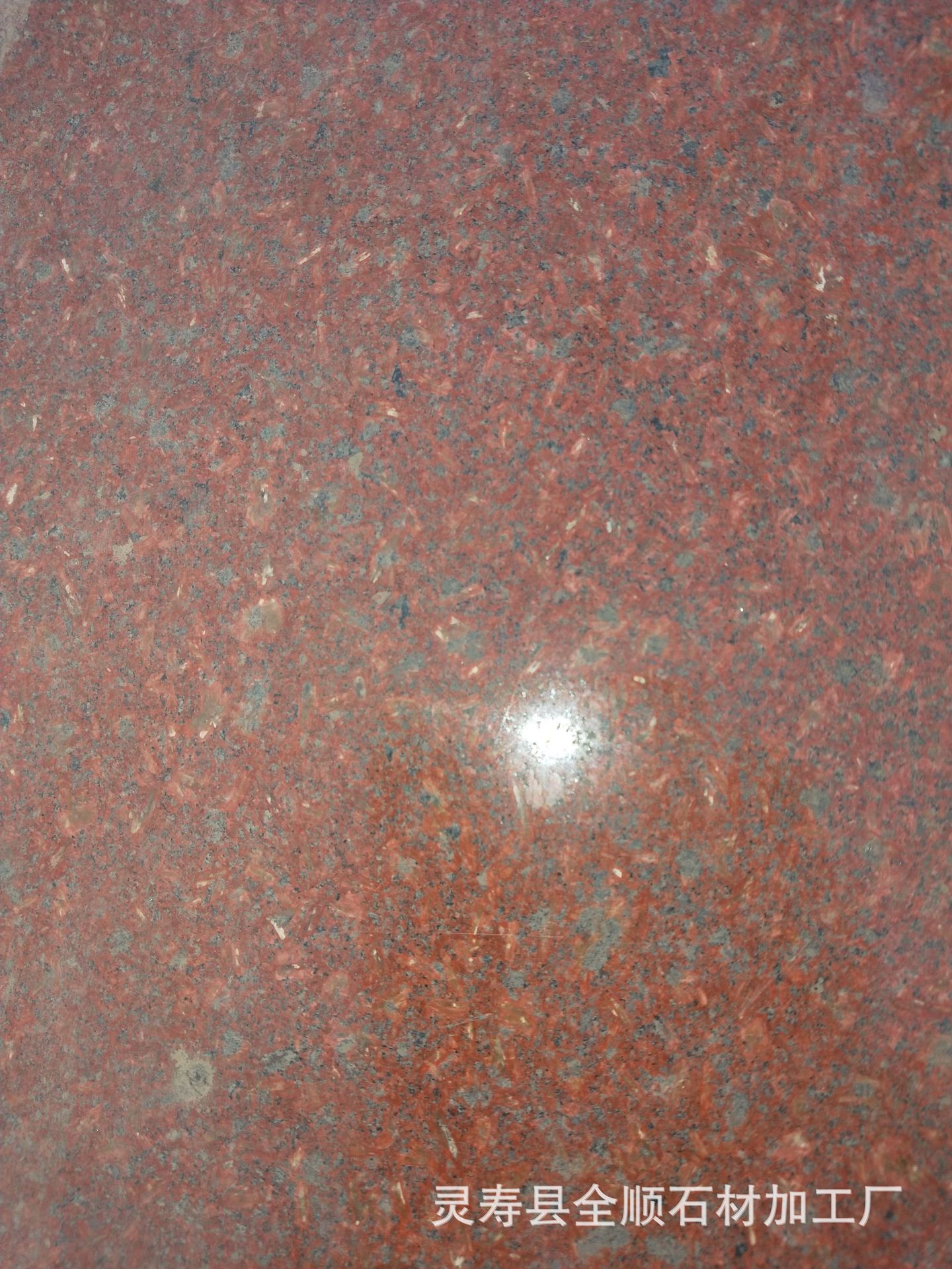 贵妃红荔枝面石材 高粱红荔枝面石材 富贵红荔枝面石材 全顺石材