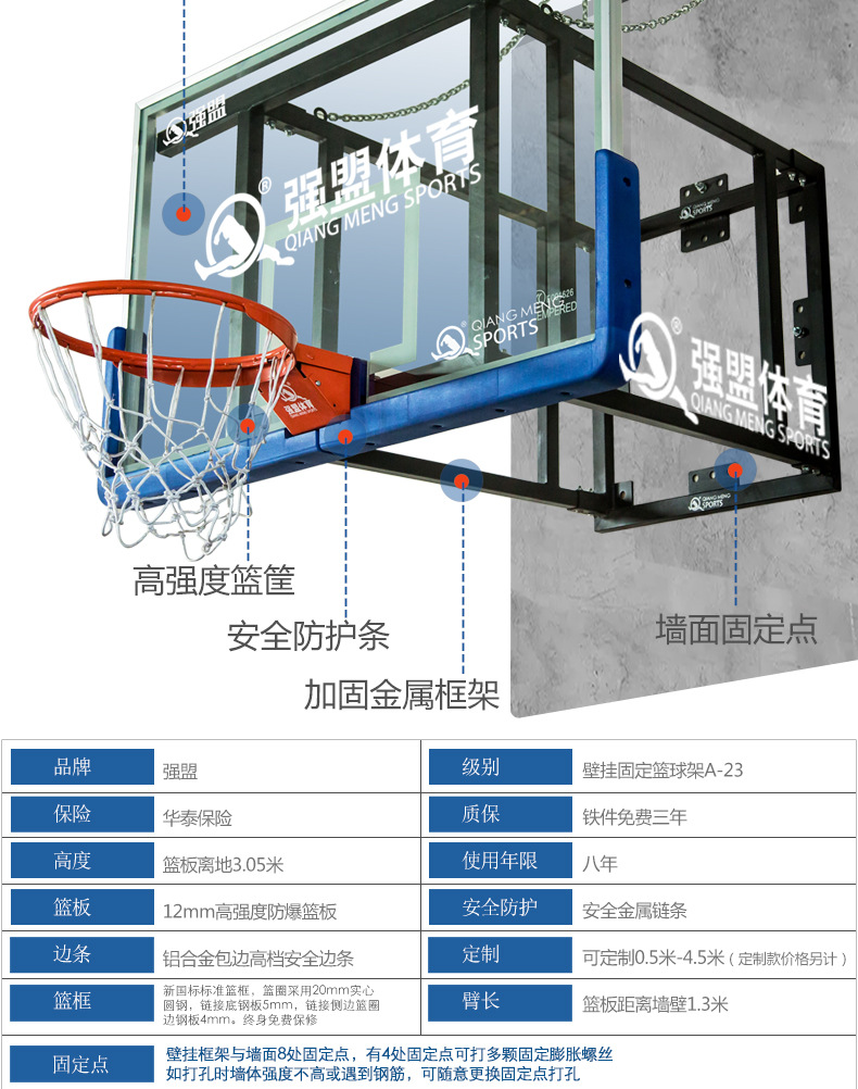 强盟挂墙式壁挂升降折叠篮球架户外标准成人家用儿童高度篮球架