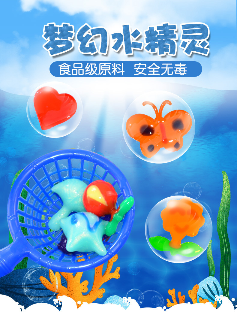魔幻水精灵水宝宝玩具神奇海洋女孩儿童手工diy制作材料抖音同款