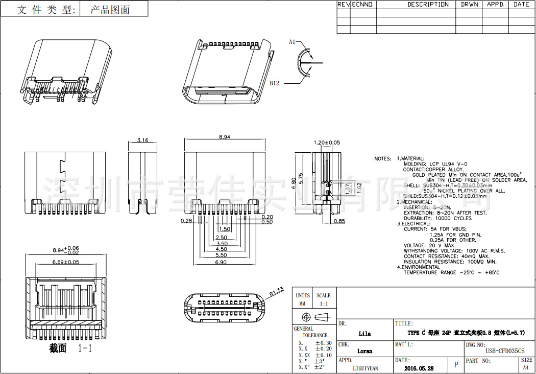 cfd036-type c 母座 24p 直立式夹板0.85 短体(l=6.8)-阿里巴巴