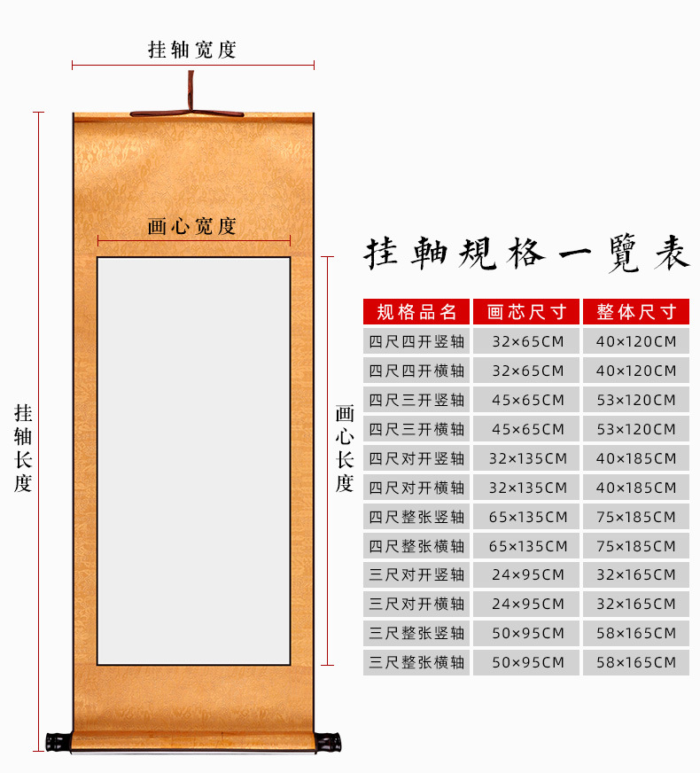 宣纸空白卷轴挂画轴立轴四尺半生熟书法国画创作装裱横幅批发定制