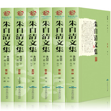 【现货速发】朱自清文集散文集 全六册 背影踪迹你我欧游杂记伦敦