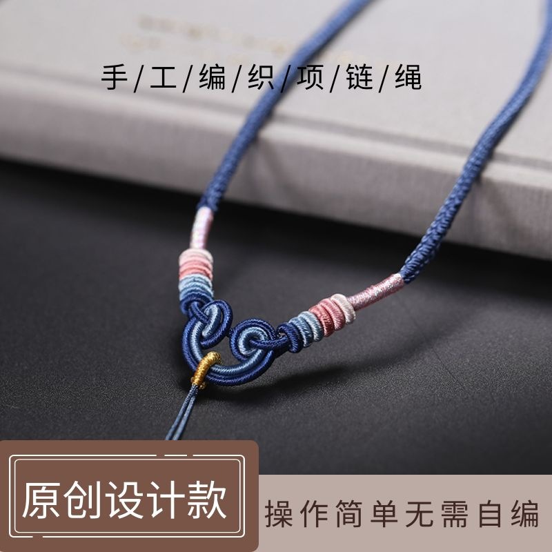 手工编织项链绳适用于蜜蜡吊坠平安扣高档吊坠挂绳挂脖项链绳子女