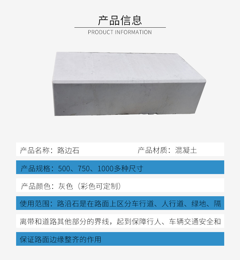圆角路边石定制混凝土人行道路侧石路沿石路缘石产家定制