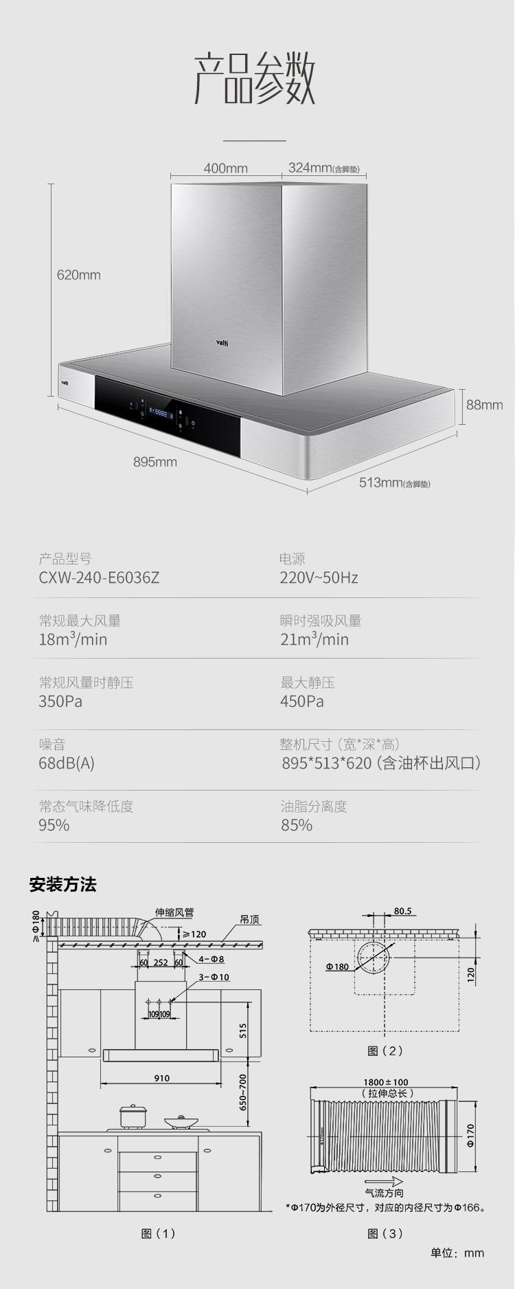 油烟机e6036z体感控制带清洗 燃气灶b8401b大火力4.5kw包安装