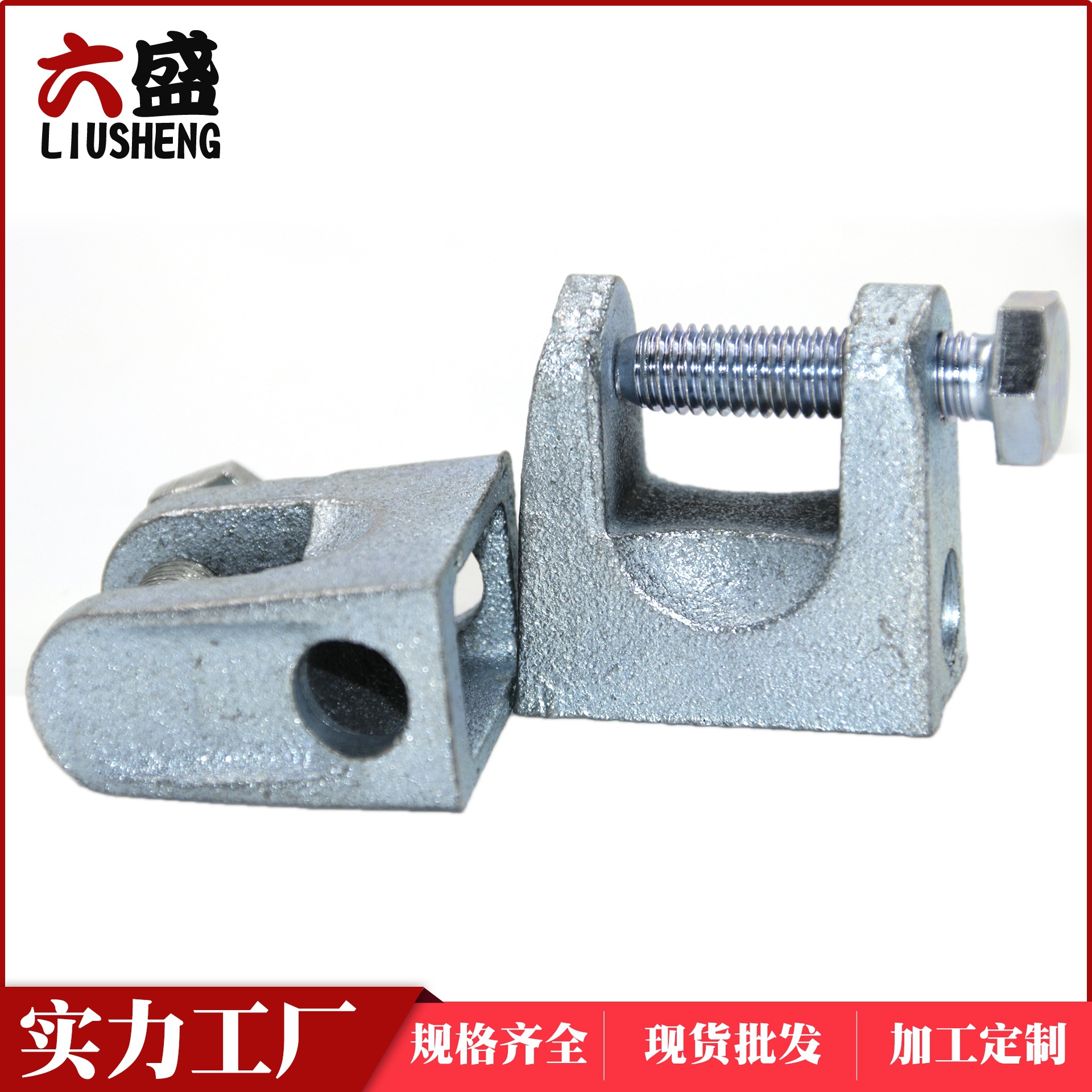 铸铁老虎卡 虎口夹方型角铁c型钢管卡槽钢吊件 规格齐全