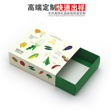 小食品包装盒定制水果花茶礼盒抽屉盒零食包装盒抽拉卡盒定做