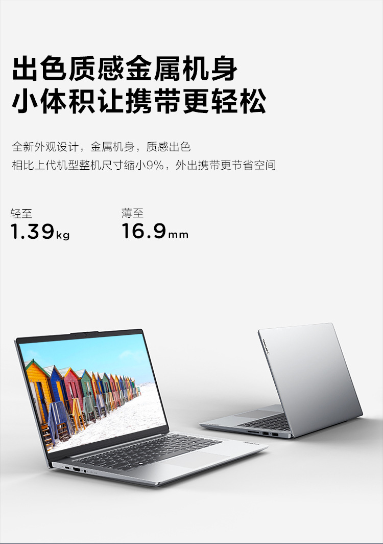 联想小新air14plusi51155g716g512g轻薄商务办公笔记本电脑