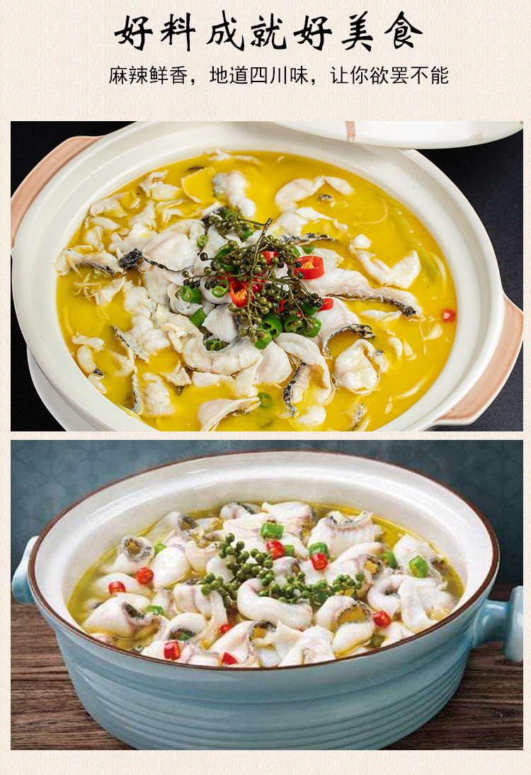 厨房味道实体店批发桥头青花椒水煮鱼调料200g重庆特产麻辣味