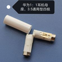 3.5DC音频母座 3.5DC座子 乐视音频母座