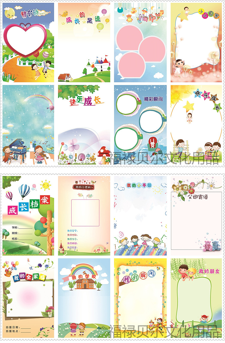 启扬纸品学生彩页成长纪念册 成长足迹内页幼儿园用成长档案 定制