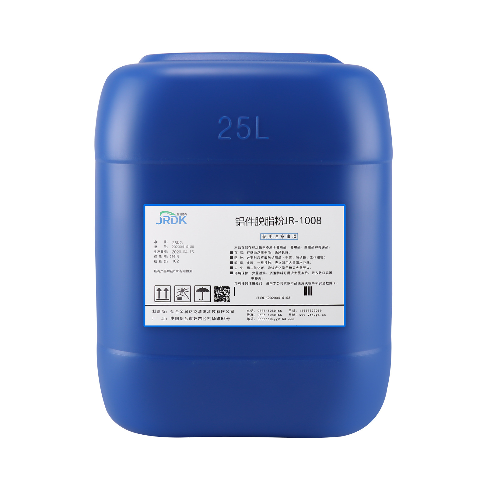 厂家直销 铝件脱脂粉 工业级金属清洁剂 机械设备除油剂jr-1008