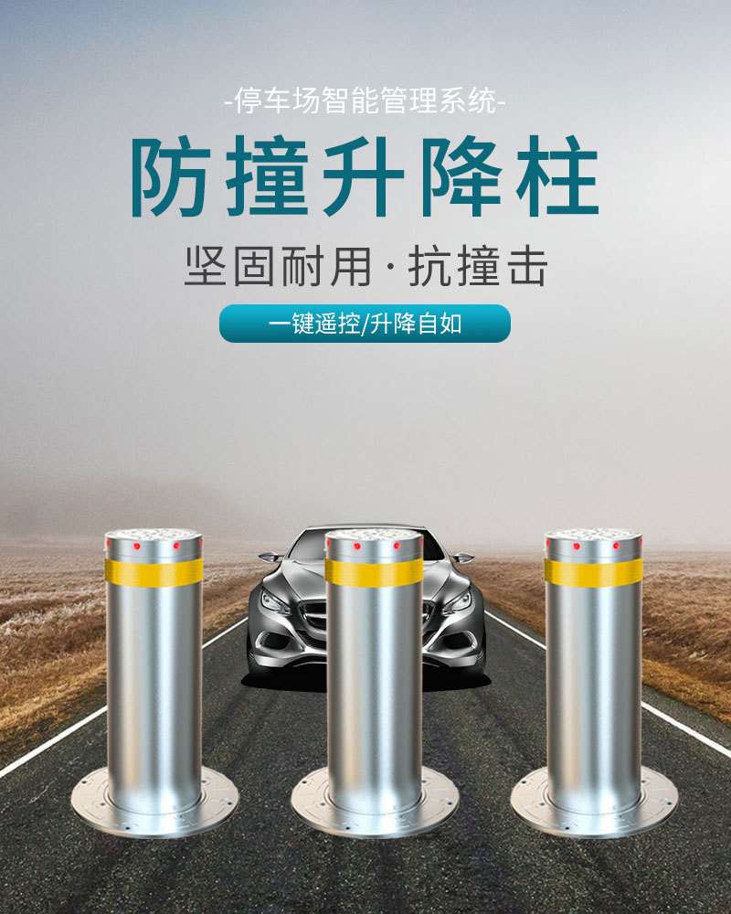 百胜全自动液压升降柱电动遥控伸缩立柱不锈钢路障防撞隔离柱