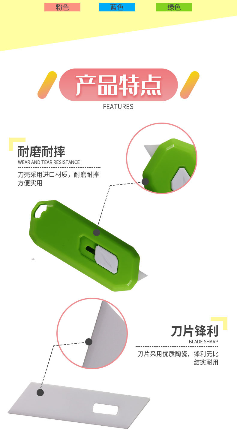跨境亚马逊陶瓷美工刀开箱刀回弹开箱刀拆快递伸缩陶瓷刀可定