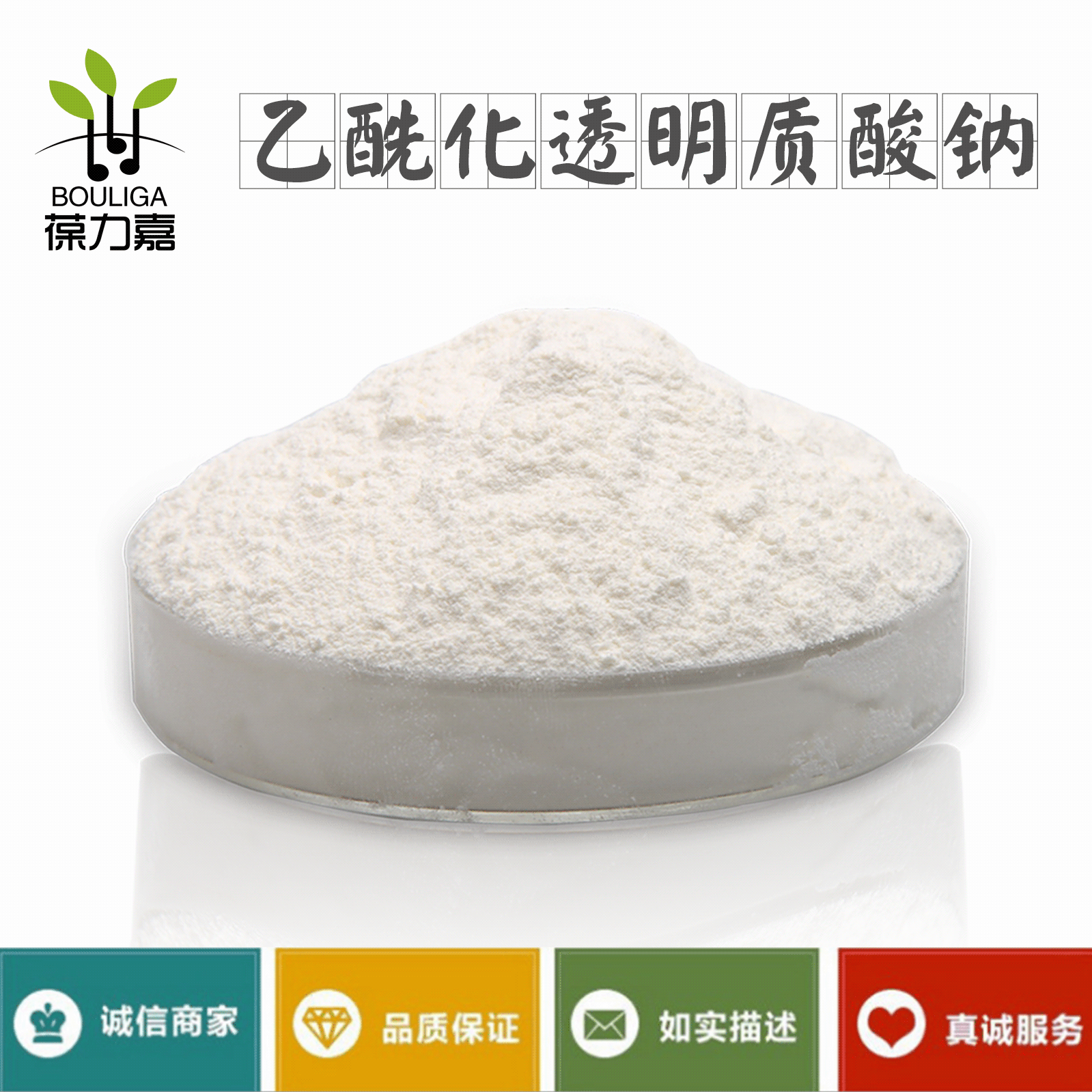 两亲性溶于油 乙酰化透明质酸钠 acetylated ha新型高效柔肤因子