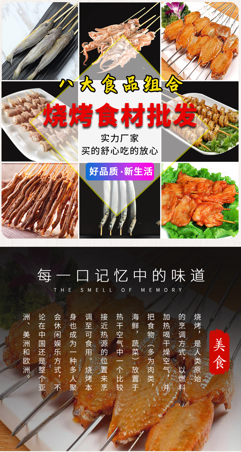烧烤串串各类半成品烤肉鱿鱼串牛板筋速冻夜宵档小串新鲜食材批发