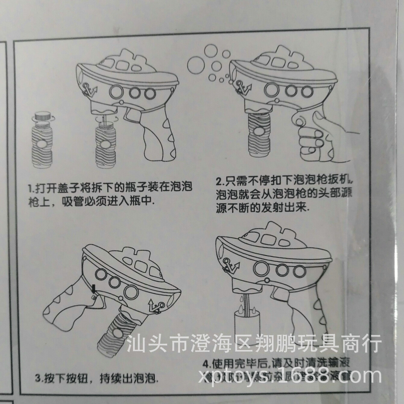 【乐美玩具】快艇惯性实色泡泡枪双瓶水 儿童泡泡水玩具批发