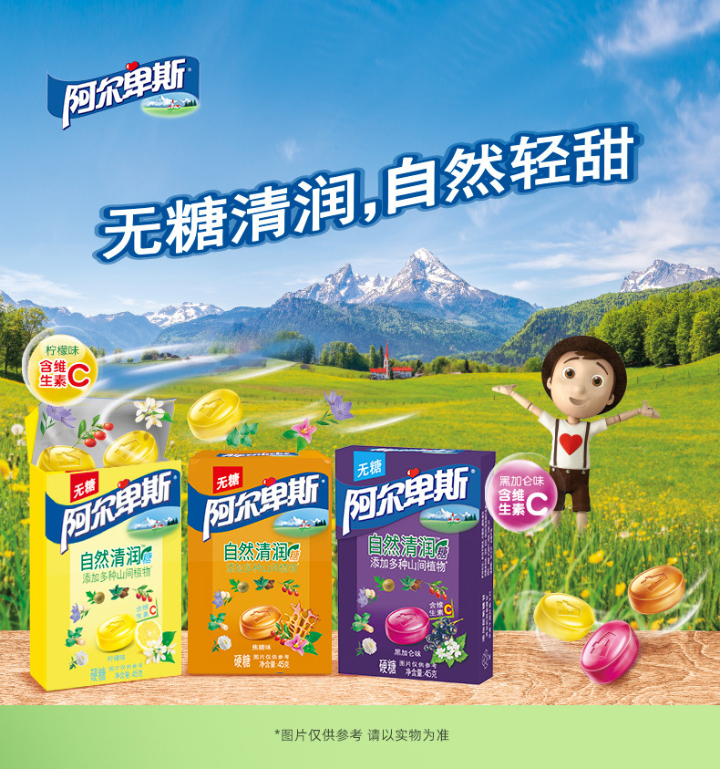 阿尔卑斯自然清润无糖薄荷糖45g添加草本植物清凉糖果盒随身装