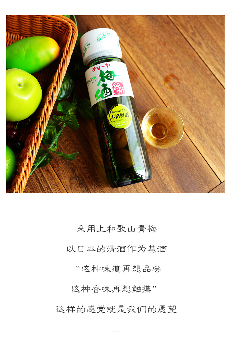 日本蝶矢俏雅果肉梅子酒choya梅酒青梅酒女士低度甜果酒