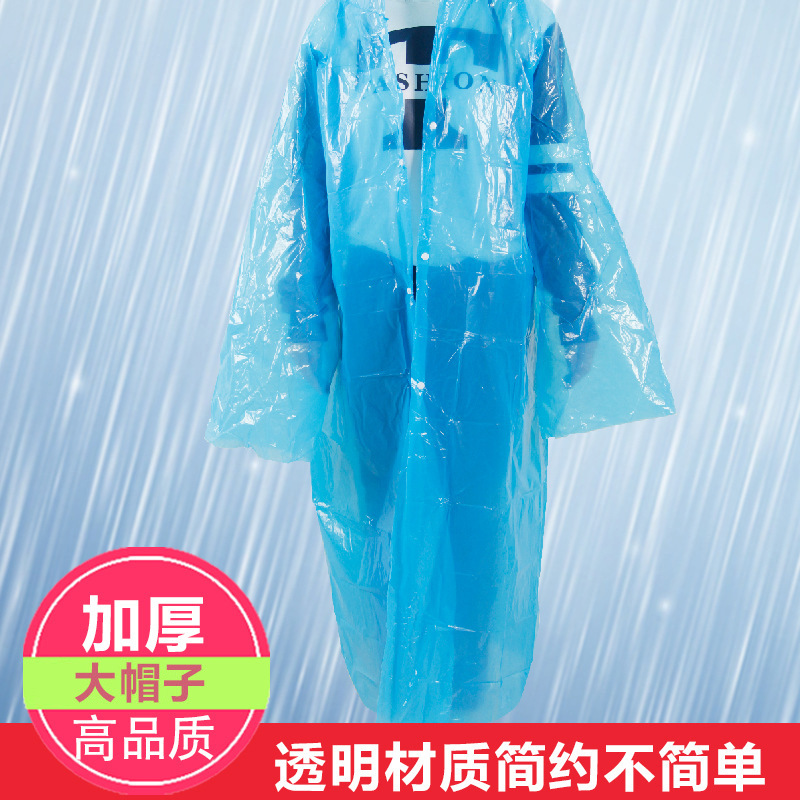 丝 箱装 连体雨衣加厚环保