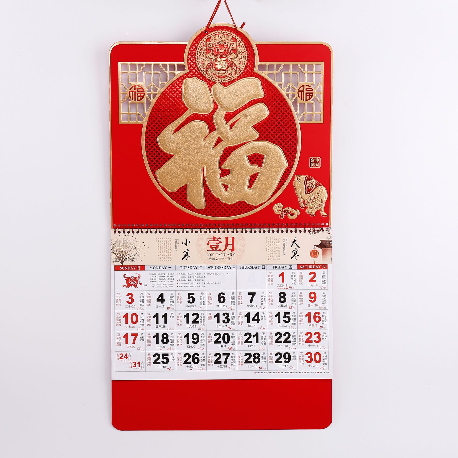 2021牛年福字吊牌定制烫金浮雕挂历印logo广告台挂历定制款式多样