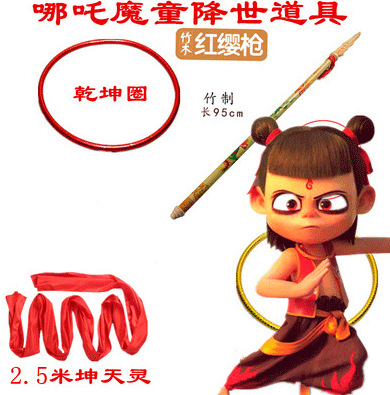 乾坤圈混天绫玩具哪咤同款红缨哪咤魔童风火轮脖子枪降世儿童风火