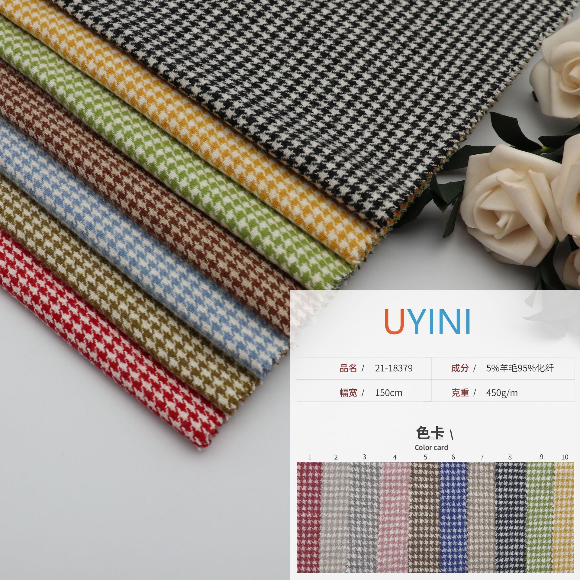 现货彩色小千鸟格 经典薄款 童装外套鞋帽箱包毛呢面料 厂家直销