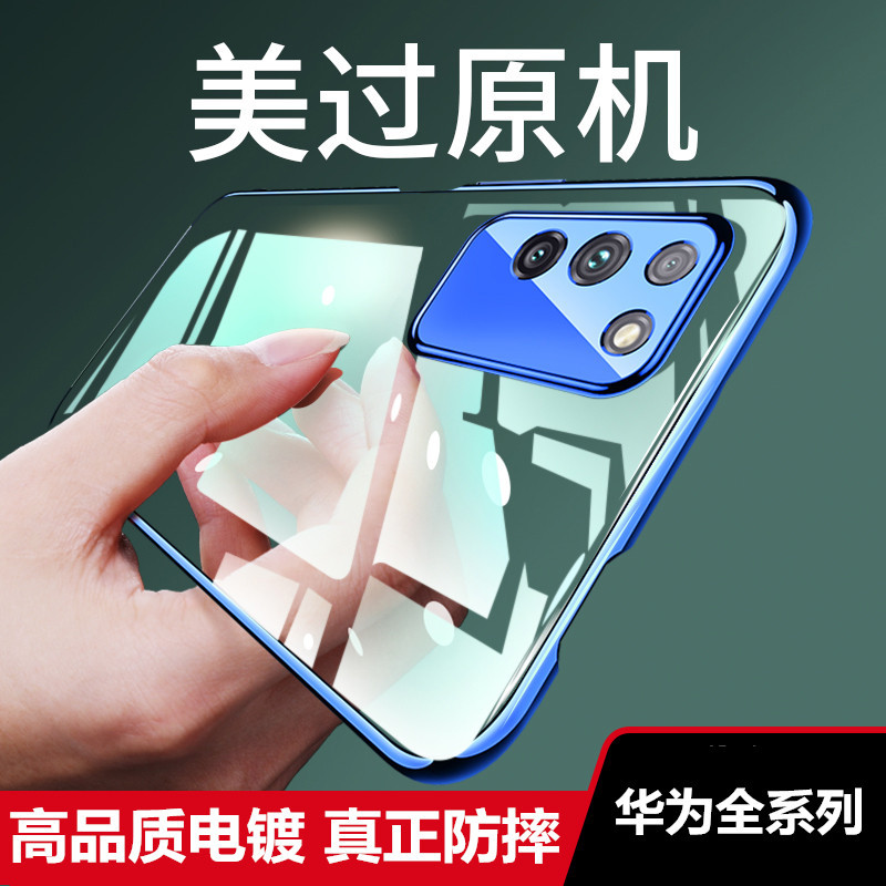 适用华为荣耀x10手机壳nova7pro全包镜头电镀透明tpu