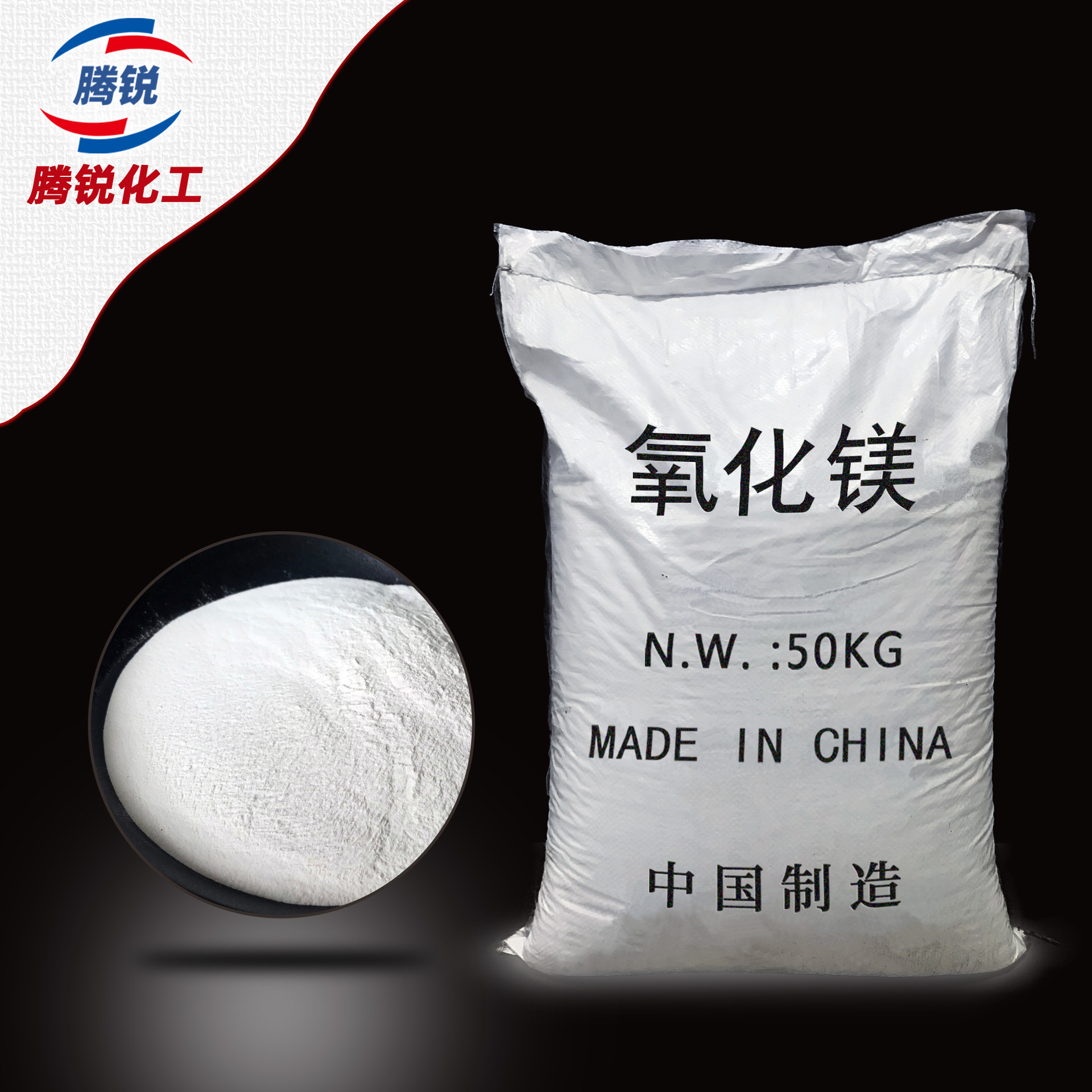 山东氧化镁