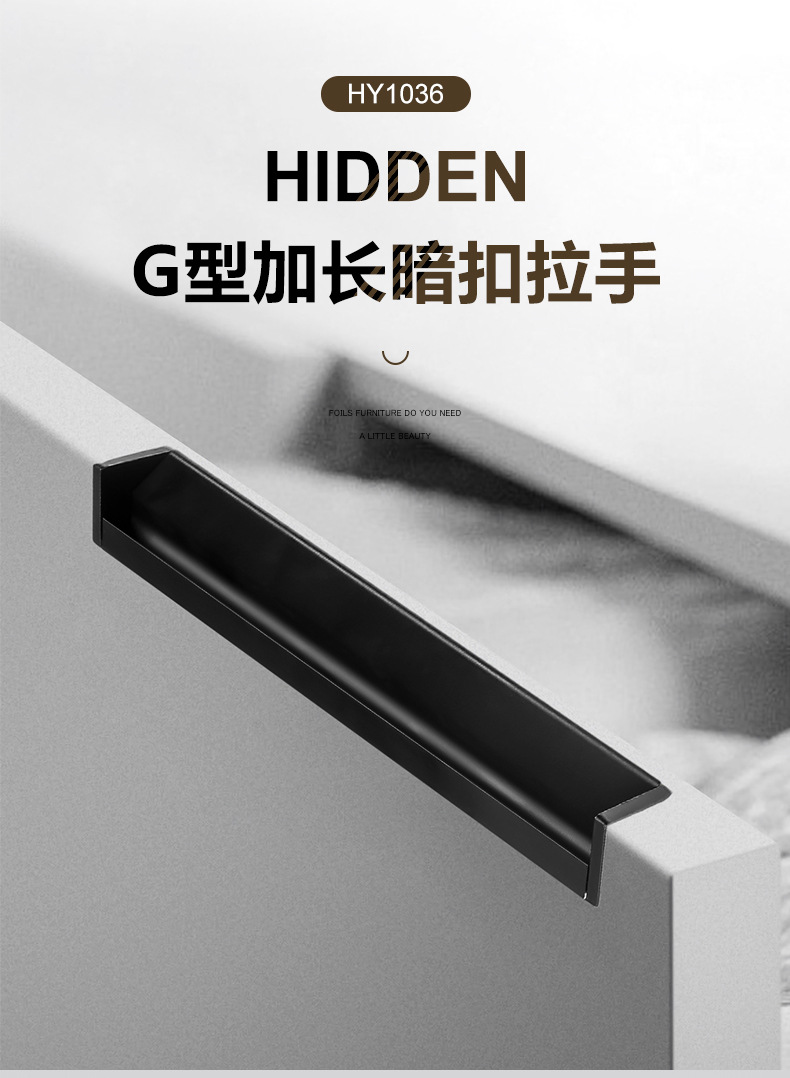 g型拉手封盖开槽抽屉暗拉手橱柜门衣柜隐形长拉手门把手柄18mm板