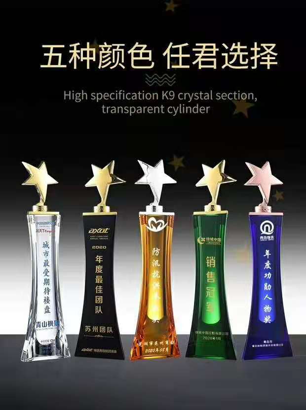 2020新款创意水晶奖杯定制企业年会嘉奖优秀员工高管奖杯刻字定制