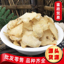 供应贵州中药材 天麻片 农产品 干天麻片 天麻片批发 天麻粉原料J