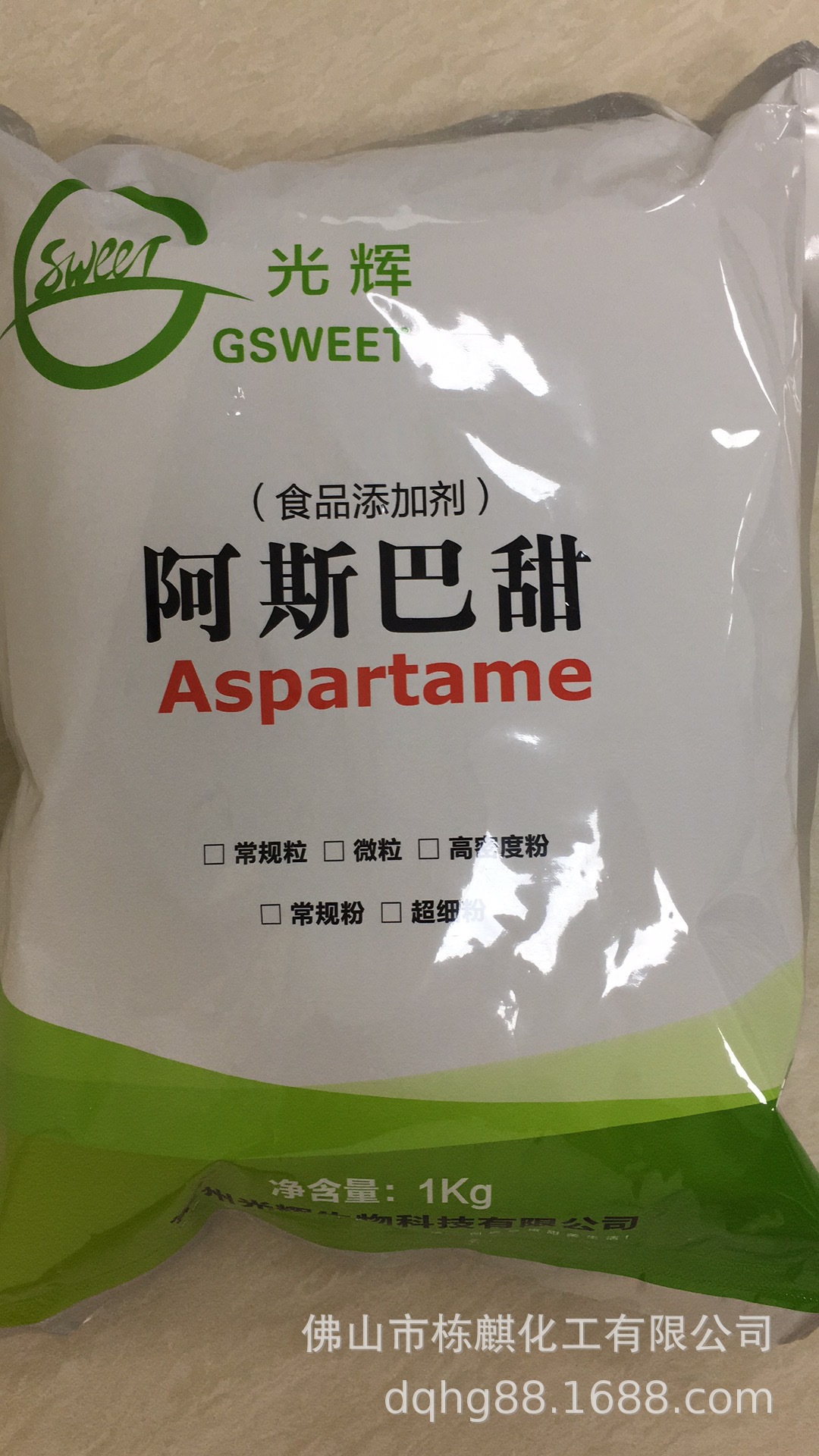 阿斯巴甜 佛山现货光辉 维多经销商