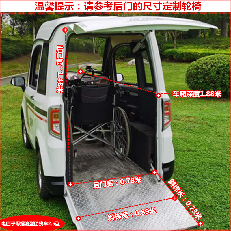残疾子母助残车四轮车可配油电两用边开车边充电豪华电动四轮车