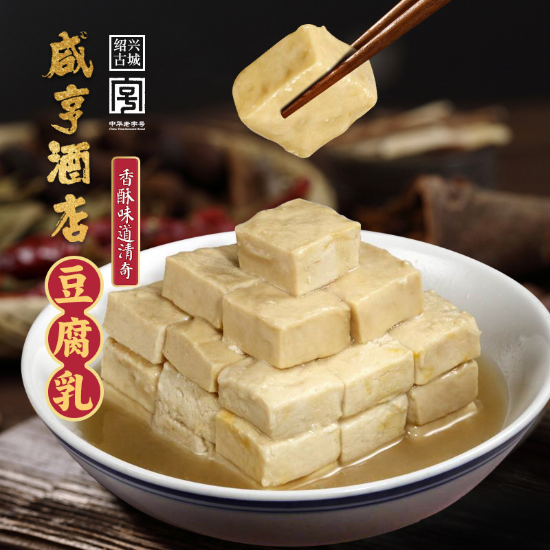 厂家直销绍兴特产咸亨酒店白方腐乳280gx6瓶豆腐乳霉豆腐下饭菜