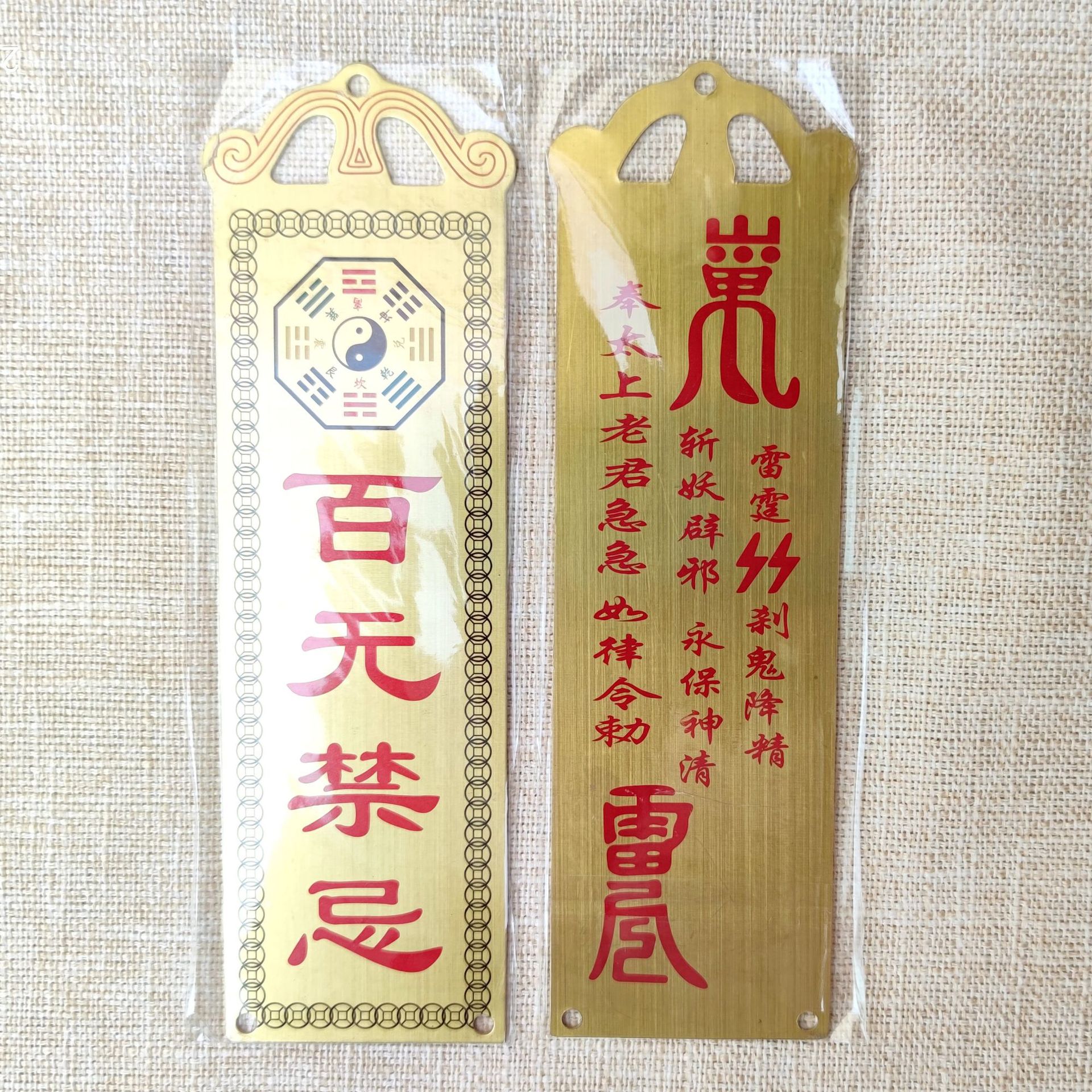 彩绘泰山石敢当天官赐福吉星高照百无禁忌太公在此山海镇铜牌挂件