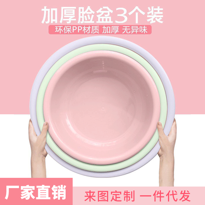 Household Thickened Washbasin Plastic Washing Basin Student Dormitory Clothes Cleaning Basin Gift Household Laundry Plastic Wash-Basin