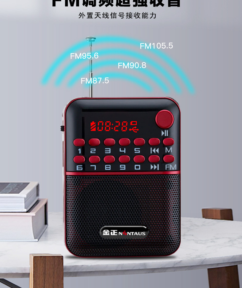 厂家金正s63老人收音机插卡音箱 便携式户外随身小音响评书礼品单
