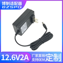 美规12.6V2A锂电池充电器 欧规12.6v2000ma 18650锂电池 充满变灯