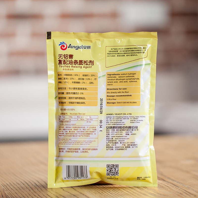 安琪复配无铝油条膨松剂250g 整箱20包无铝油条精油油条粉