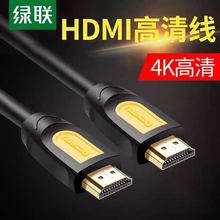 绿联 HD101 HDMI高清线 圆线 4K视频连接线 显示器连接线