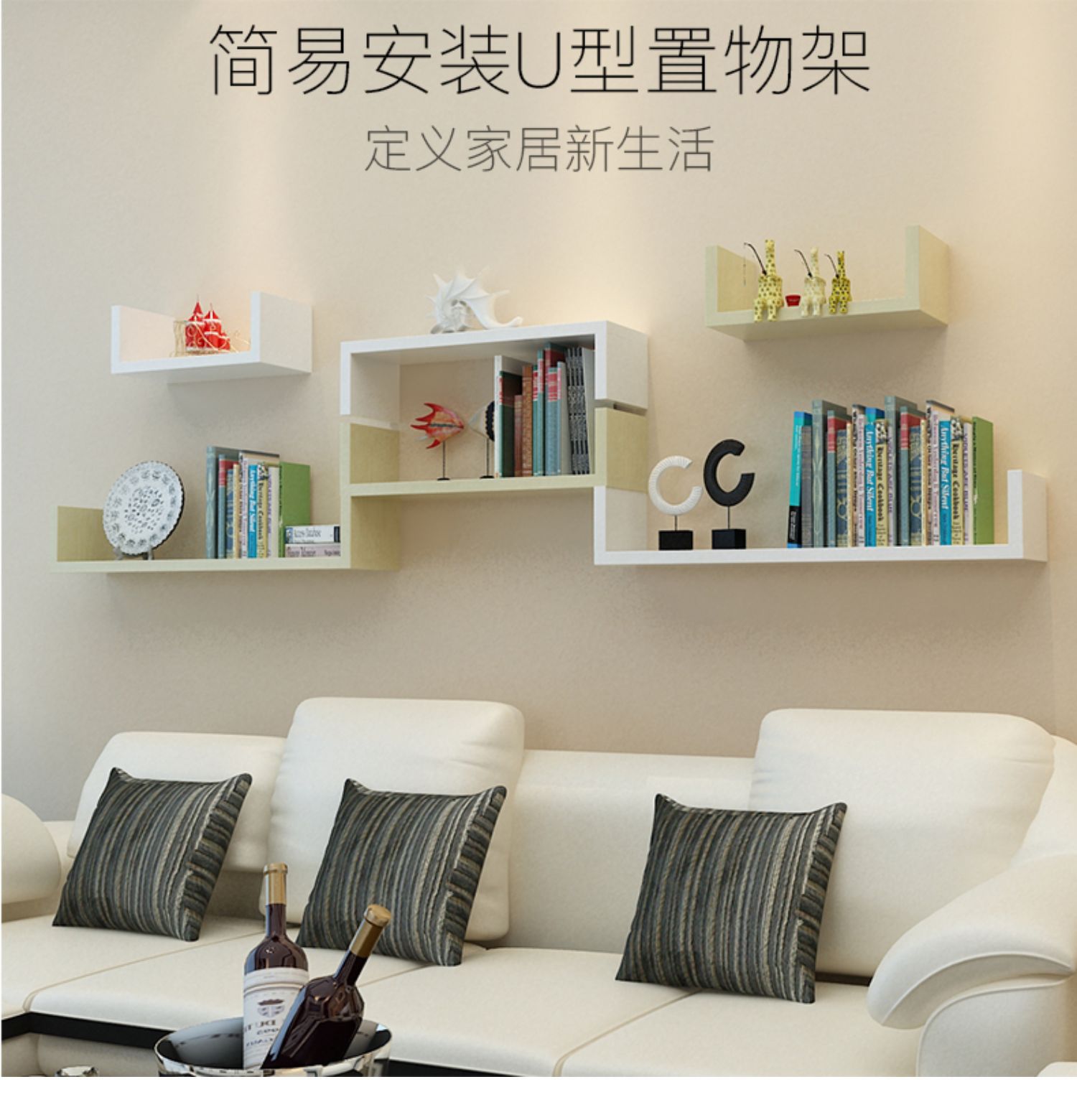 u型书架可免打孔墙上置物架墙壁挂墙面客厅装饰架子卧室隔板木板