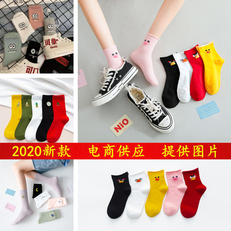 2021 New Socks Women's Autumn and Winter Women's Mid-Calf Length Sock Korean Cute Stockings Women's Mid Tube Stockings Women's Ins Trendy Socks