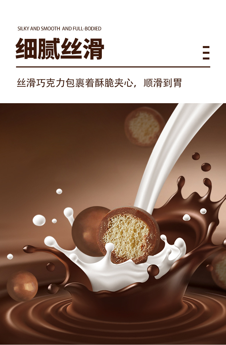 金斯泊麦丽素巧克力网红零食豆怀旧夹心麦芽脆心球休闲小零食桶装