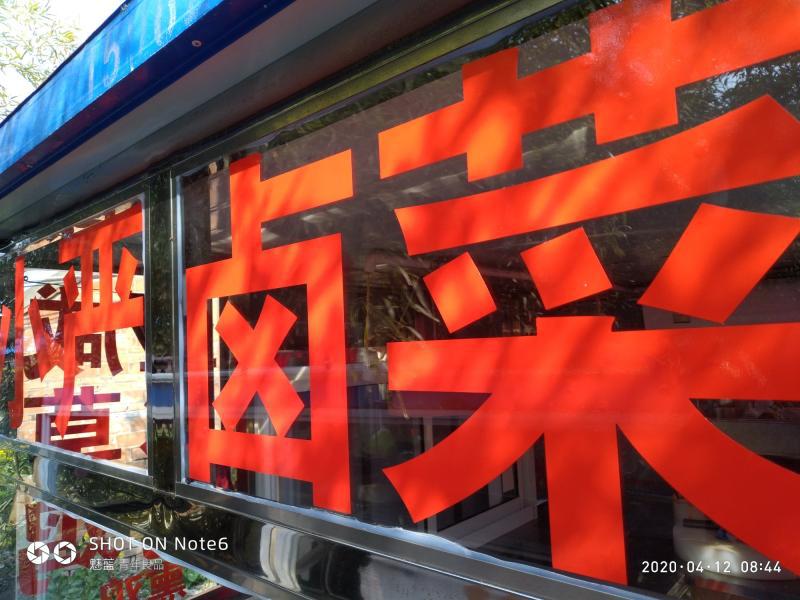 欢迎光临广告玻璃门贴纸刻字 饭店服装店文字定做防水防晒不退色-阿里