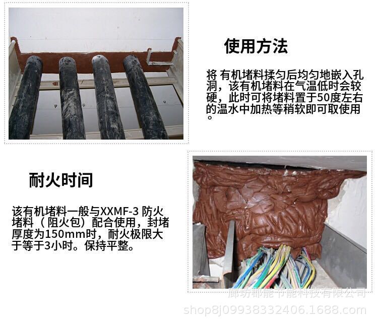 防火泥 防火胶泥 柔性有机堵料 电缆桥架防火泥 柔性有机防火堵料